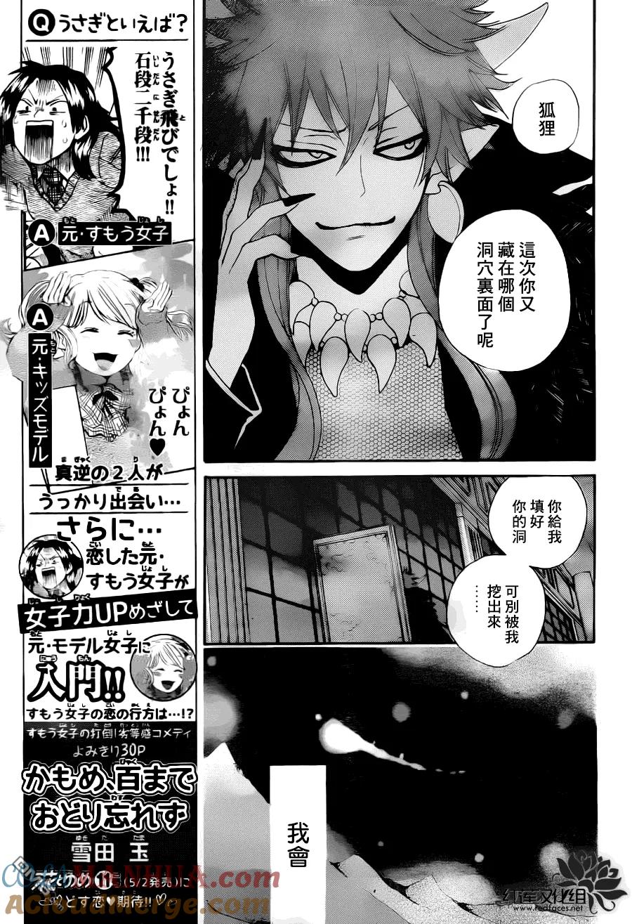 第95话-元气少女缘结神-铃木JULIETTA（第18张）
