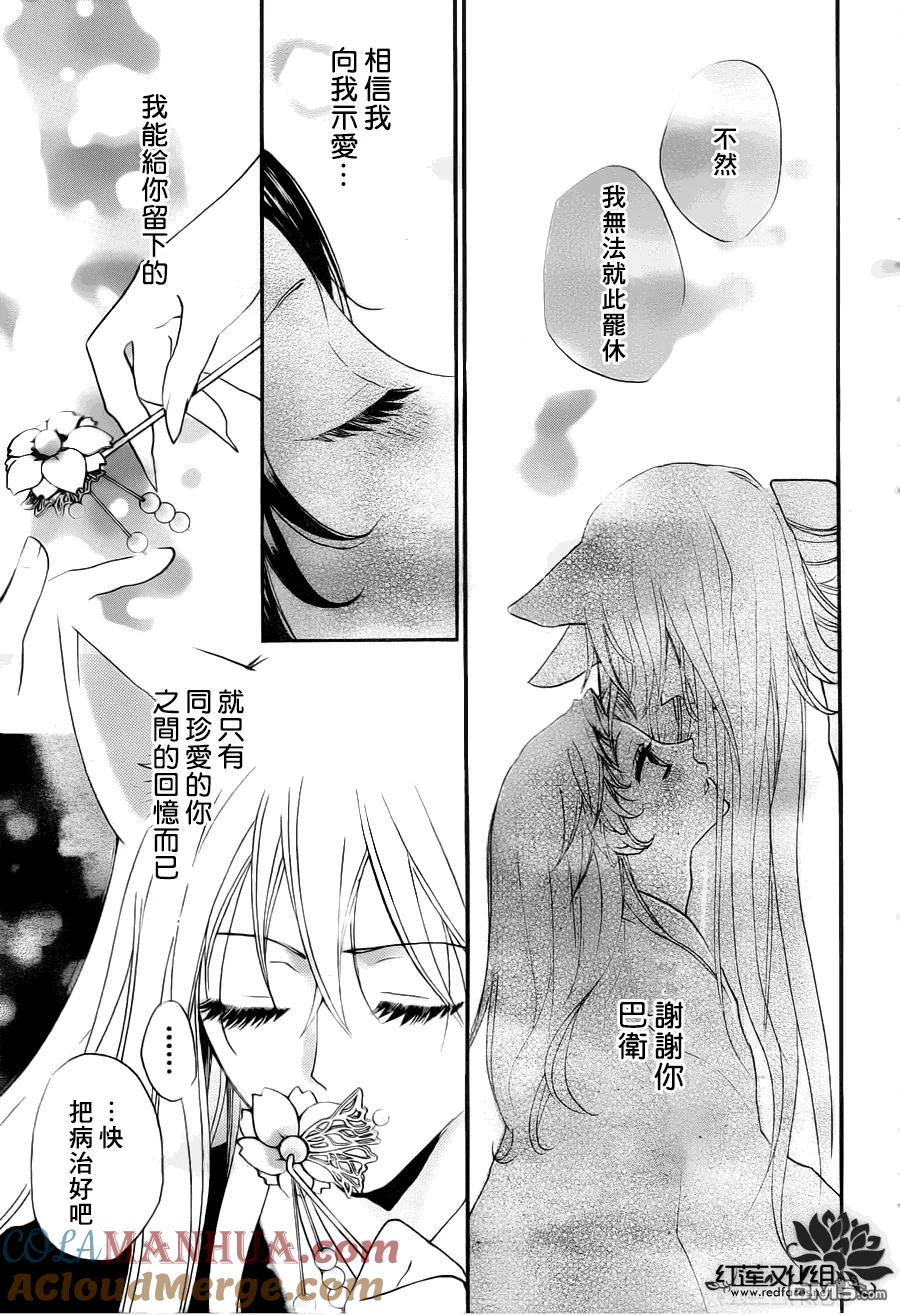 第95话-元气少女缘结神-铃木JULIETTA（第14张）