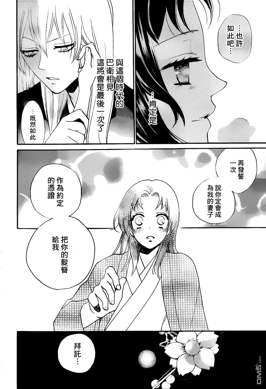 第95话-元气少女缘结神-铃木JULIETTA（第13张）