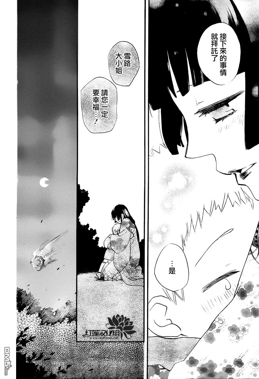 第95话-元气少女缘结神-铃木JULIETTA（第10张）