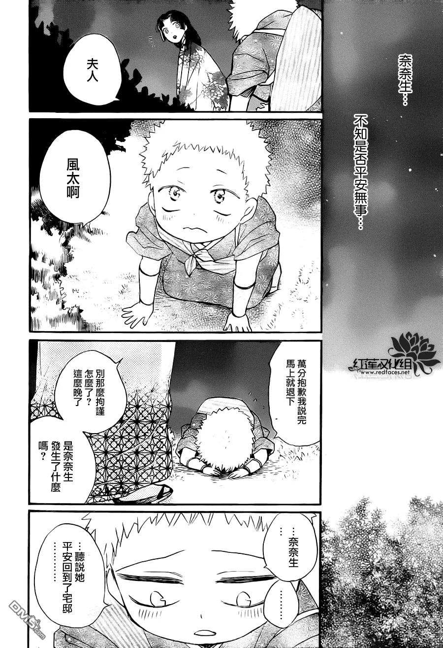 第95话-元气少女缘结神-铃木JULIETTA（第6张）