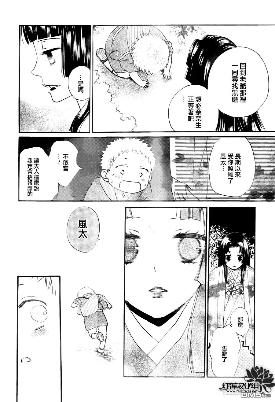 第95话-元气少女缘结神-铃木JULIETTA（第8张）