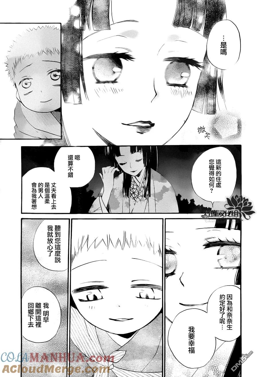 第95话-元气少女缘结神-铃木JULIETTA（第7张）