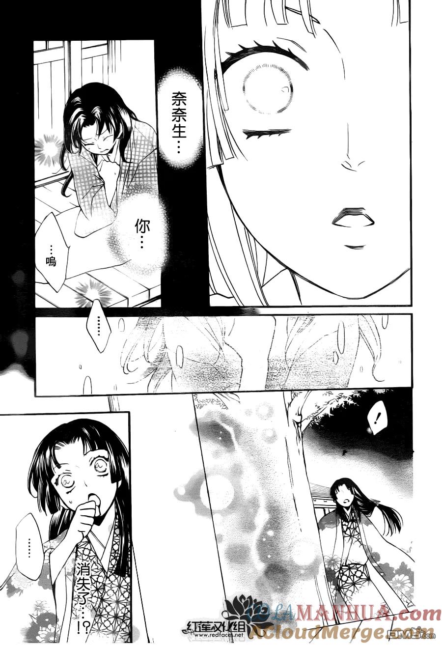 第95话-元气少女缘结神-铃木JULIETTA（第16张）