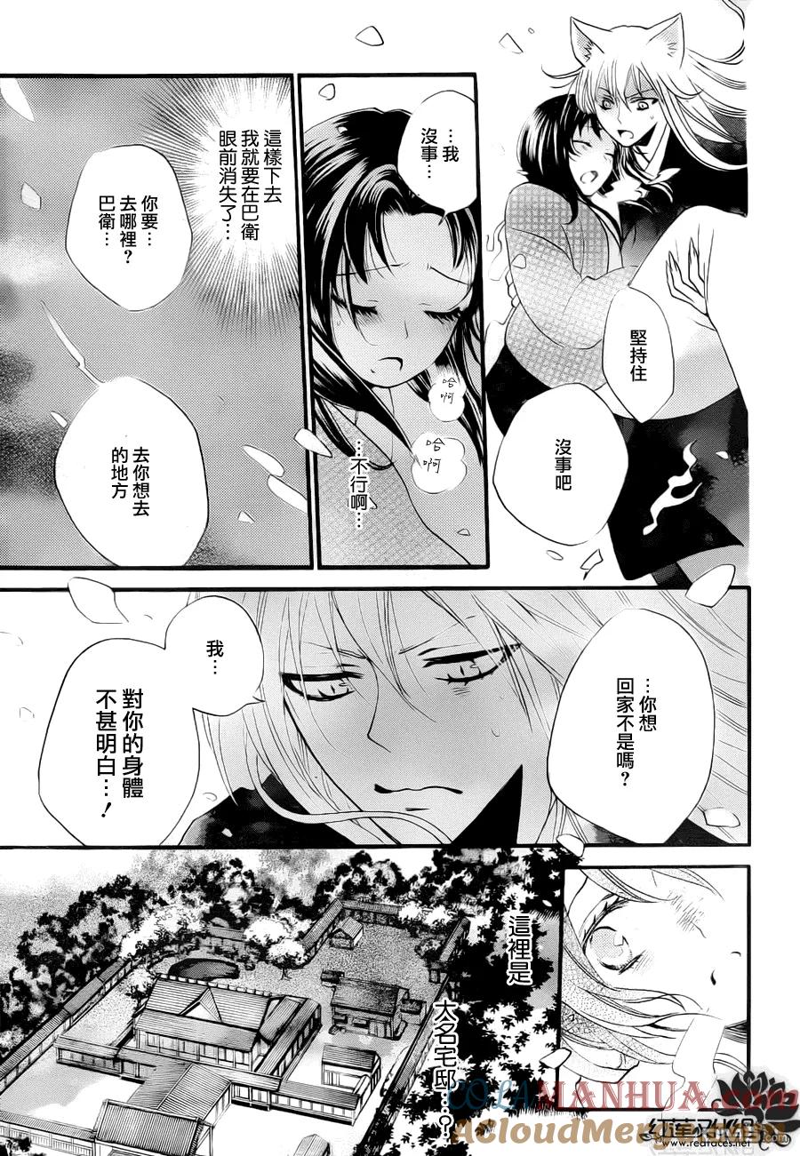 第95话-元气少女缘结神-铃木JULIETTA（第11张）