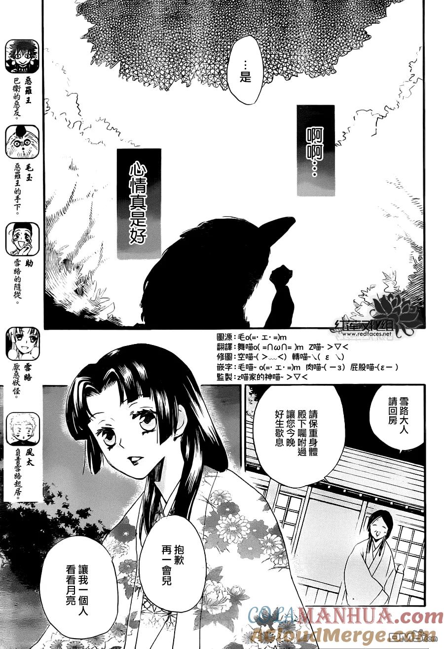 第95话-元气少女缘结神-铃木JULIETTA（第5张）