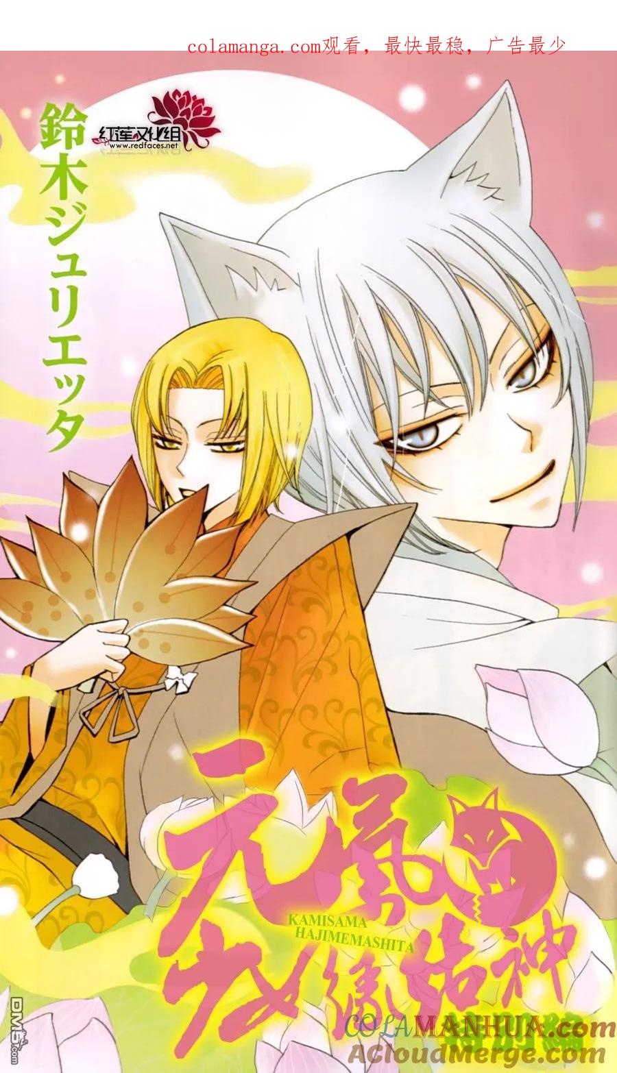 第4话巴卫御影特别篇-元气少女缘结神-铃木JULIETTA（第1张）