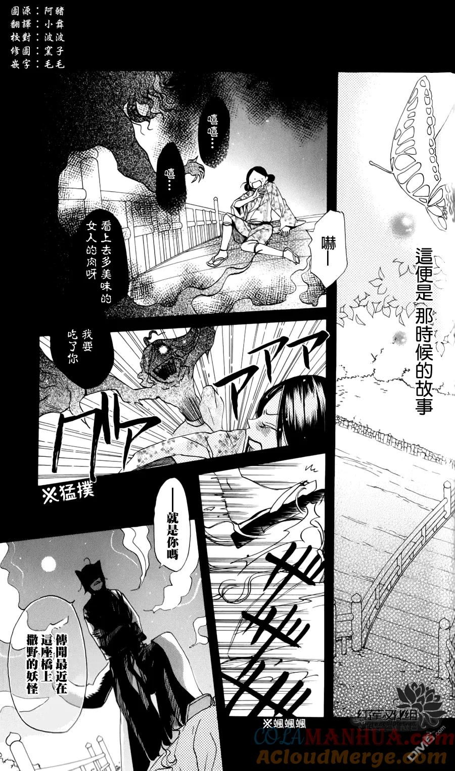 第4话巴卫御影特别篇-元气少女缘结神-铃木JULIETTA（第3张）