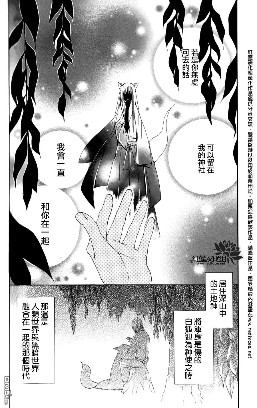第4话巴卫御影特别篇-元气少女缘结神-铃木JULIETTA（第2张）