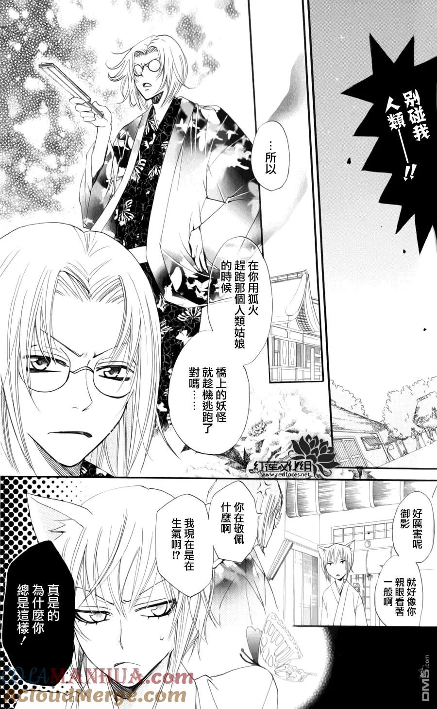 第4话巴卫御影特别篇-元气少女缘结神-铃木JULIETTA（第5张）