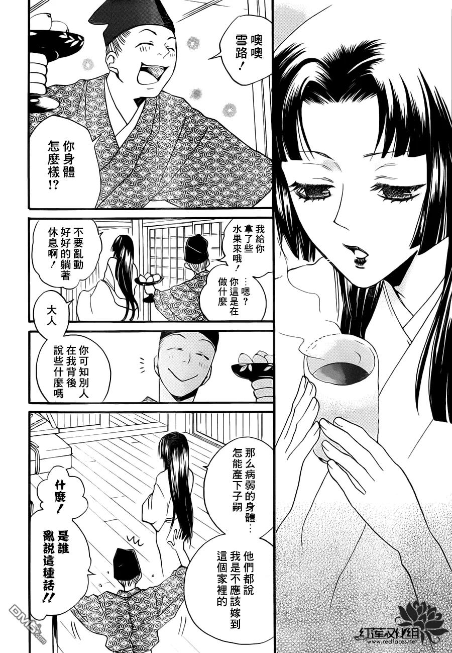 第96话-元气少女缘结神-铃木JULIETTA（第10张）
