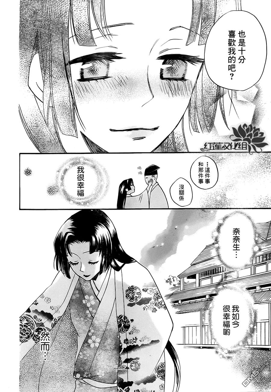 第96话-元气少女缘结神-铃木JULIETTA（第12张）
