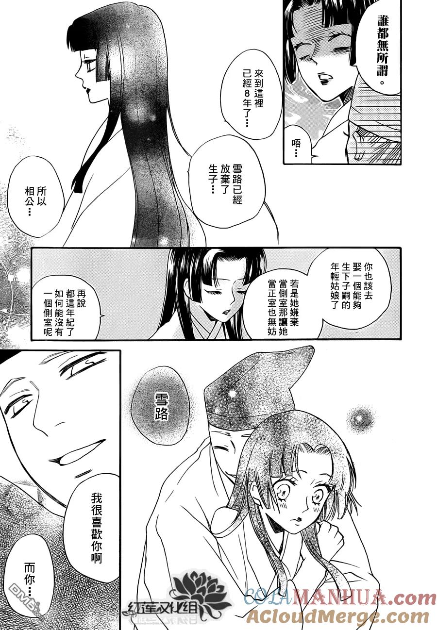 第96话-元气少女缘结神-铃木JULIETTA（第11张）