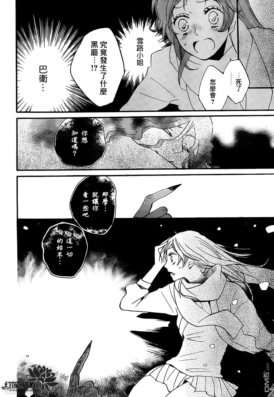第96话-元气少女缘结神-铃木JULIETTA（第8张）