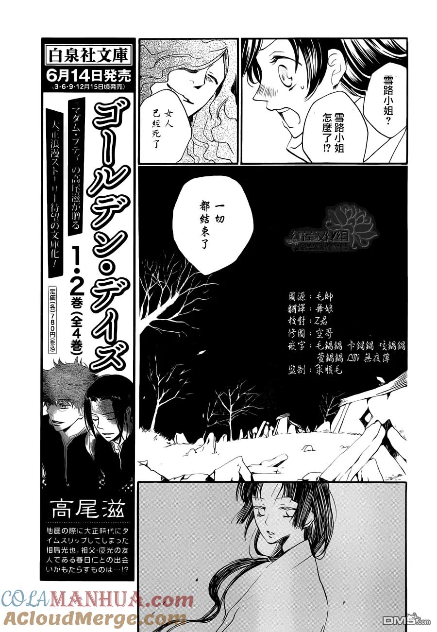 第96话-元气少女缘结神-铃木JULIETTA（第7张）