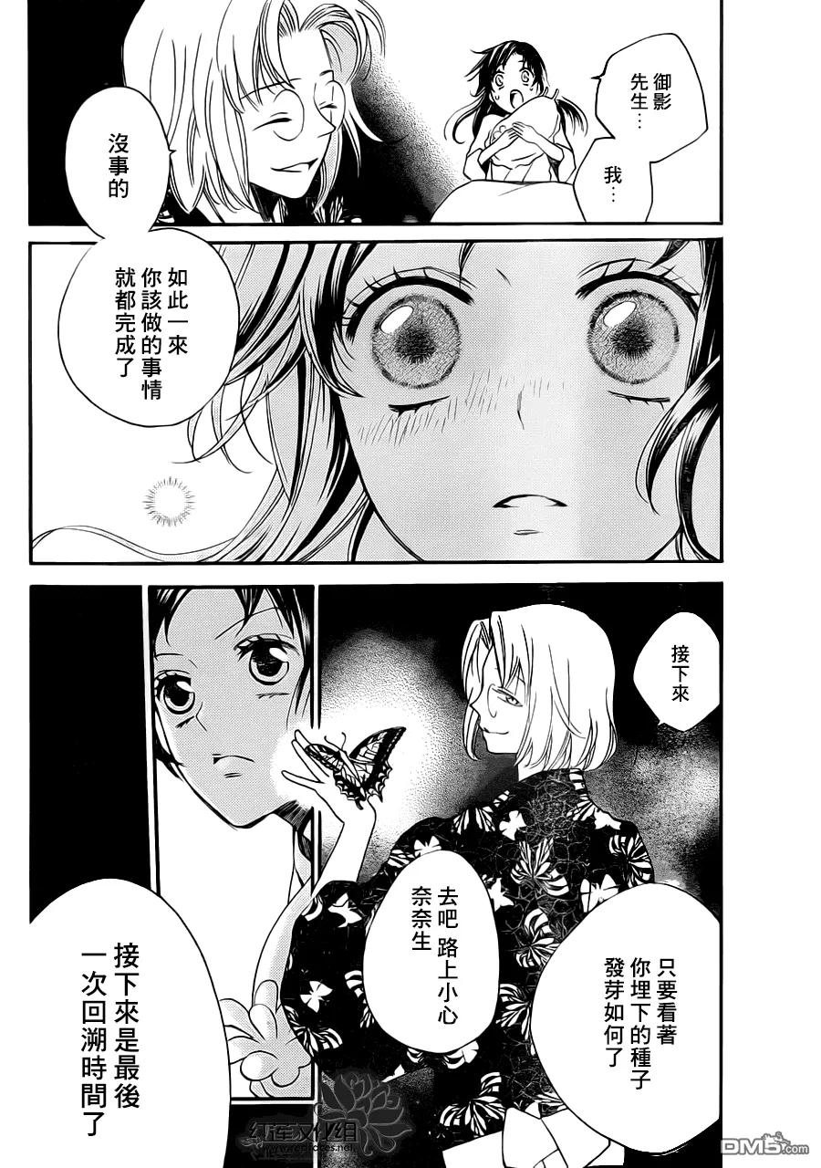 第96话-元气少女缘结神-铃木JULIETTA（第2张）