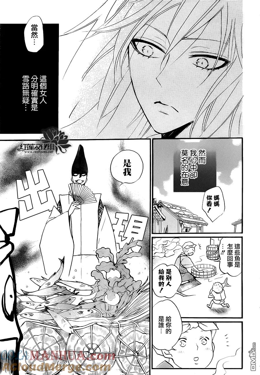 第97话-元气少女缘结神-铃木JULIETTA（第5张）