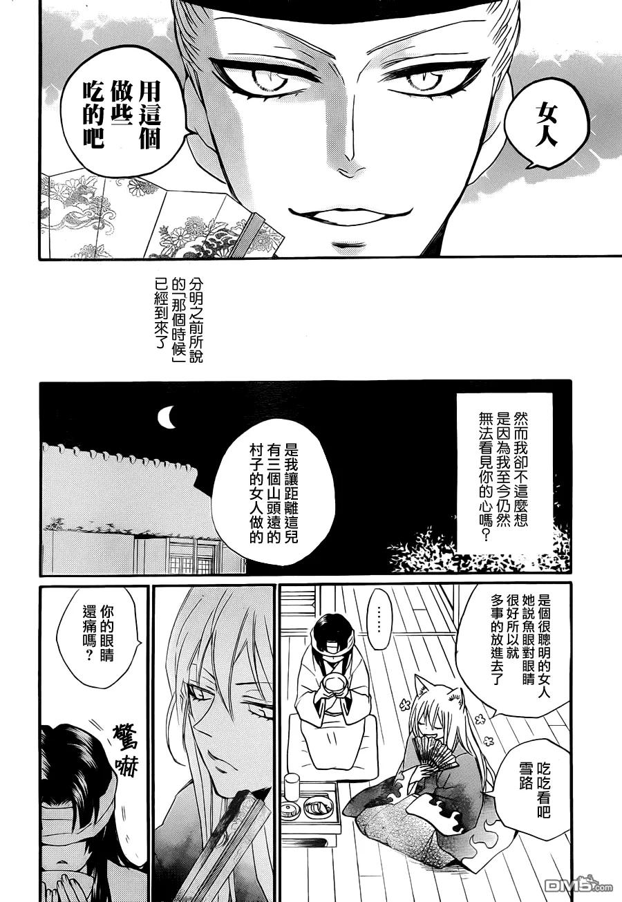 第97话-元气少女缘结神-铃木JULIETTA（第6张）
