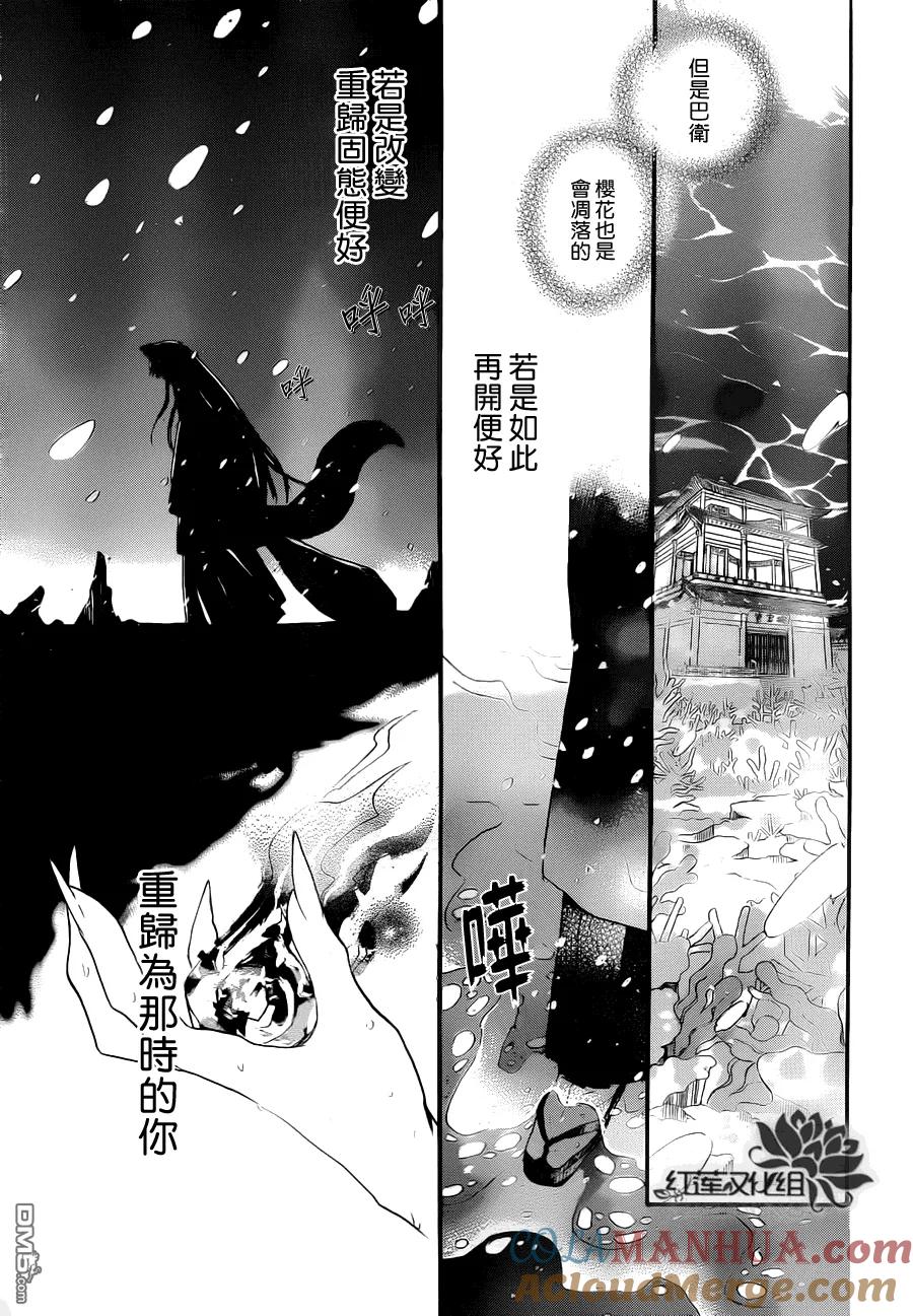 第97话-元气少女缘结神-铃木JULIETTA（第21张）