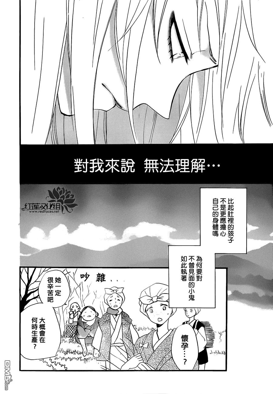 第97话-元气少女缘结神-铃木JULIETTA（第16张）