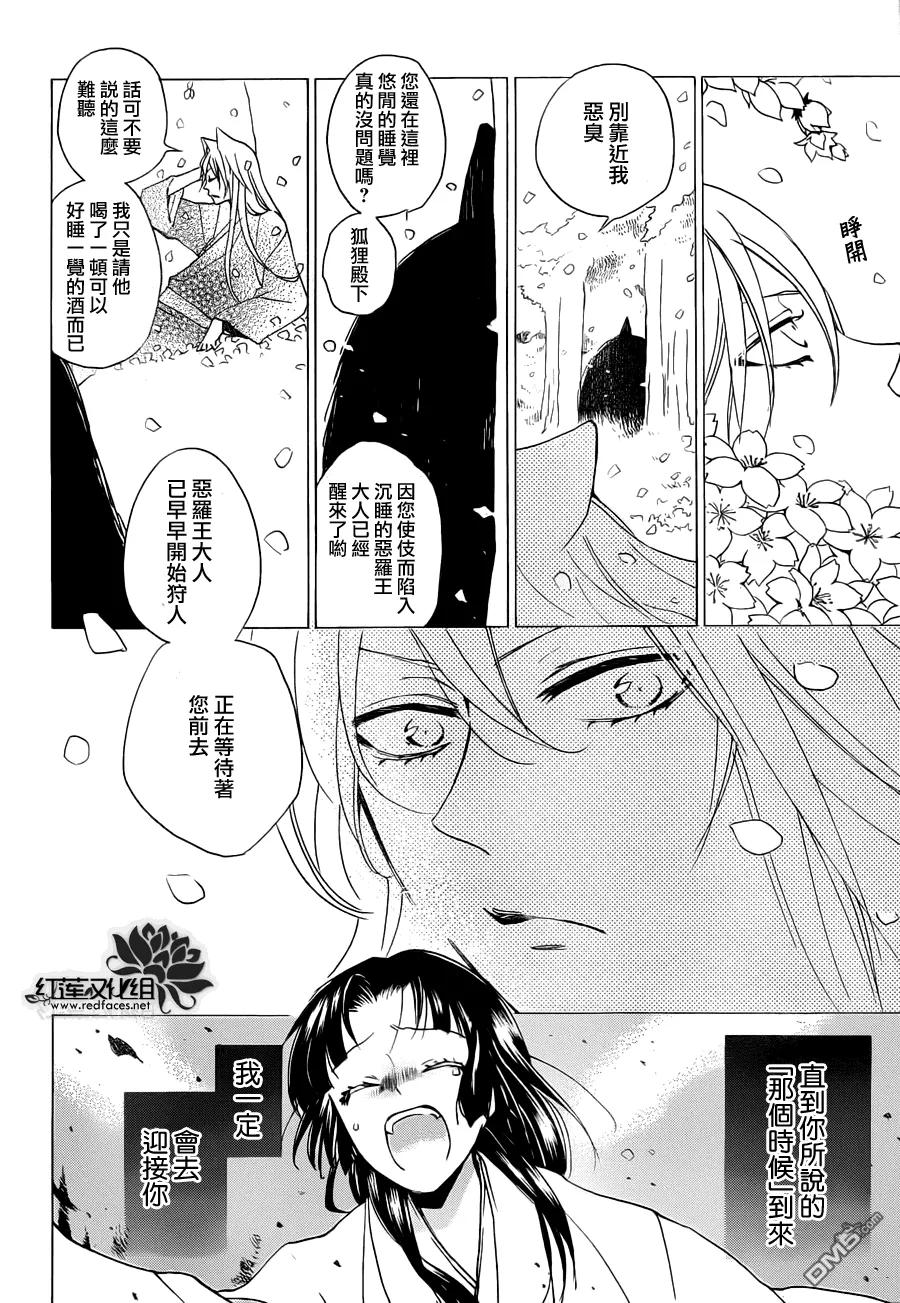 第97话-元气少女缘结神-铃木JULIETTA（第2张）