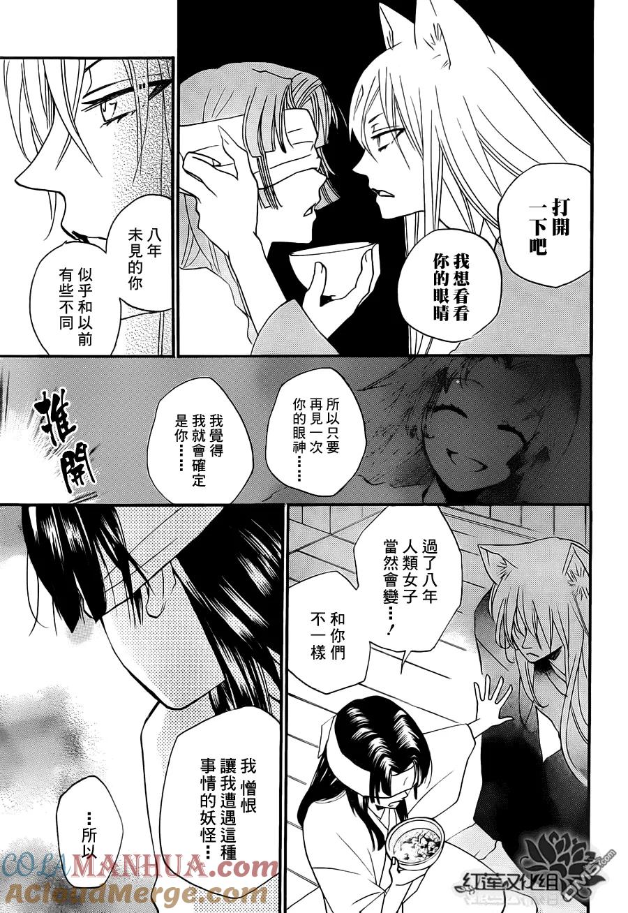 第97话-元气少女缘结神-铃木JULIETTA（第7张）