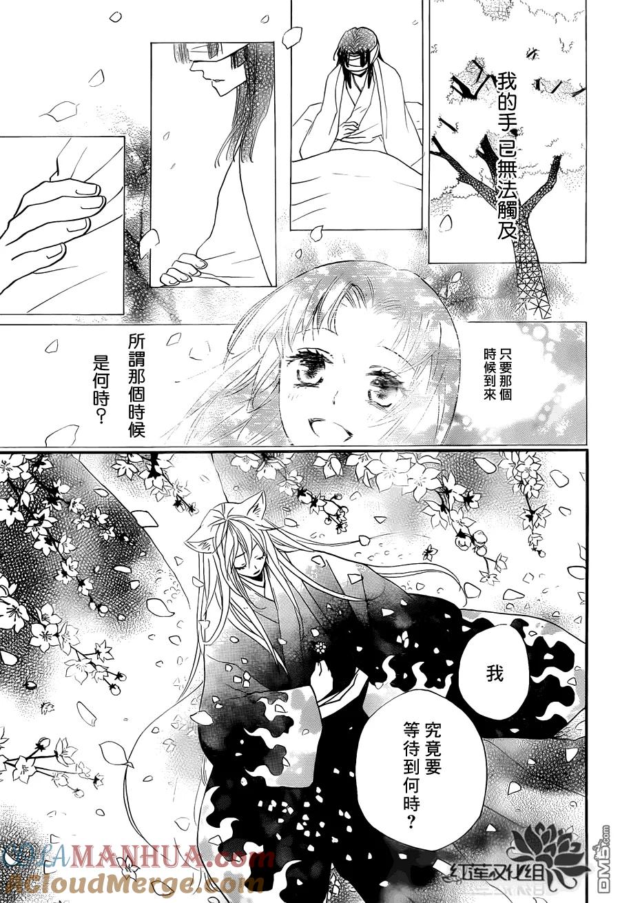 第97话-元气少女缘结神-铃木JULIETTA（第9张）