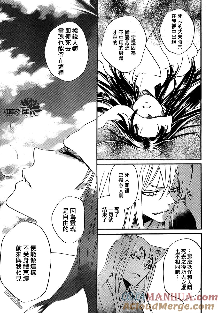 第97话-元气少女缘结神-铃木JULIETTA（第13张）