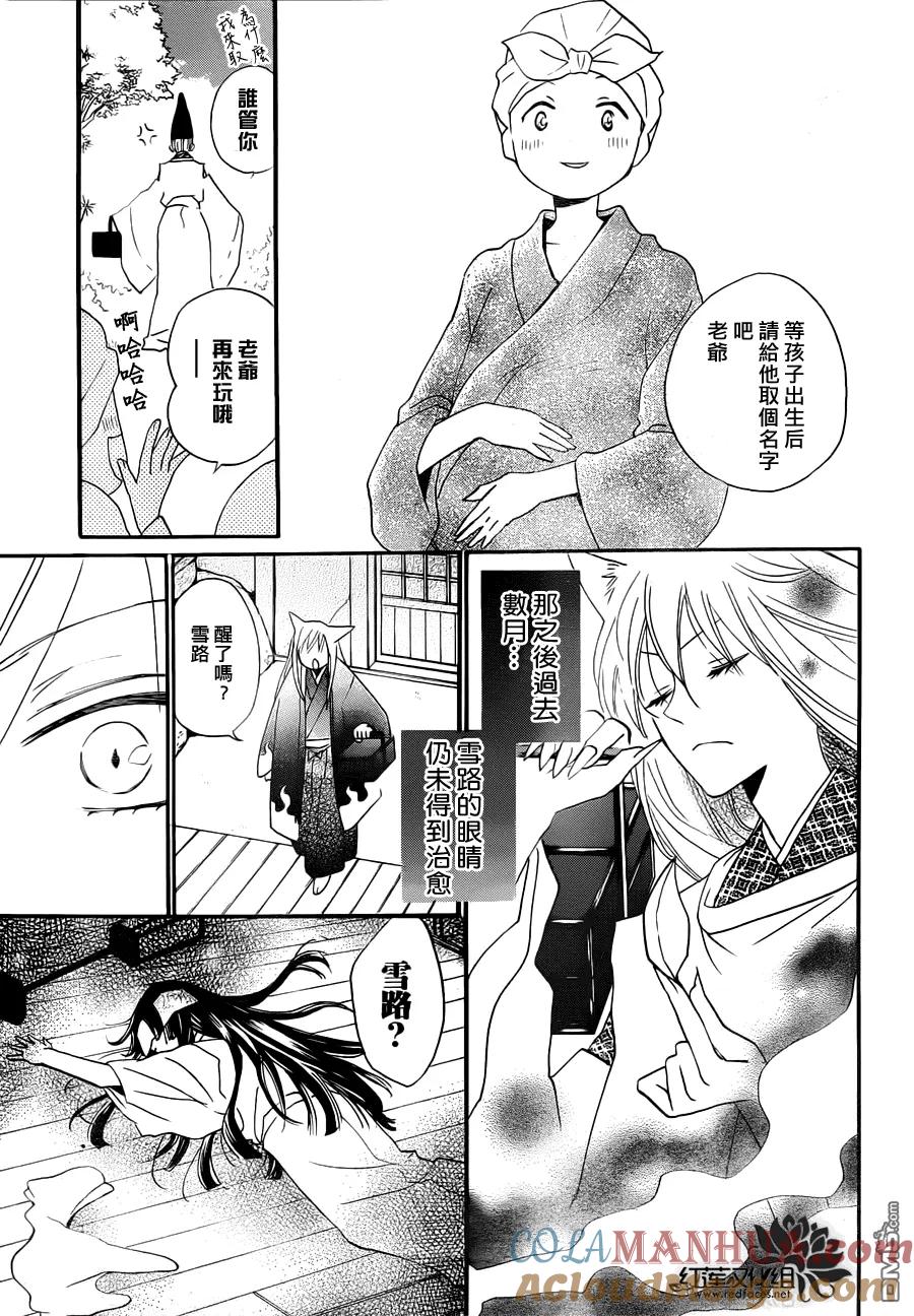 第97话-元气少女缘结神-铃木JULIETTA（第11张）