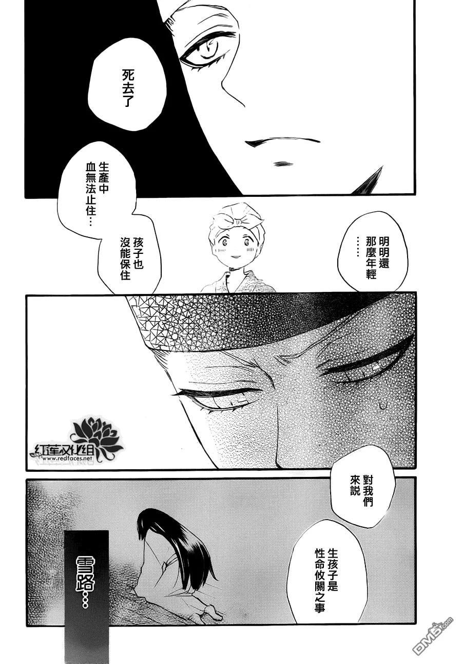 第97话-元气少女缘结神-铃木JULIETTA（第18张）