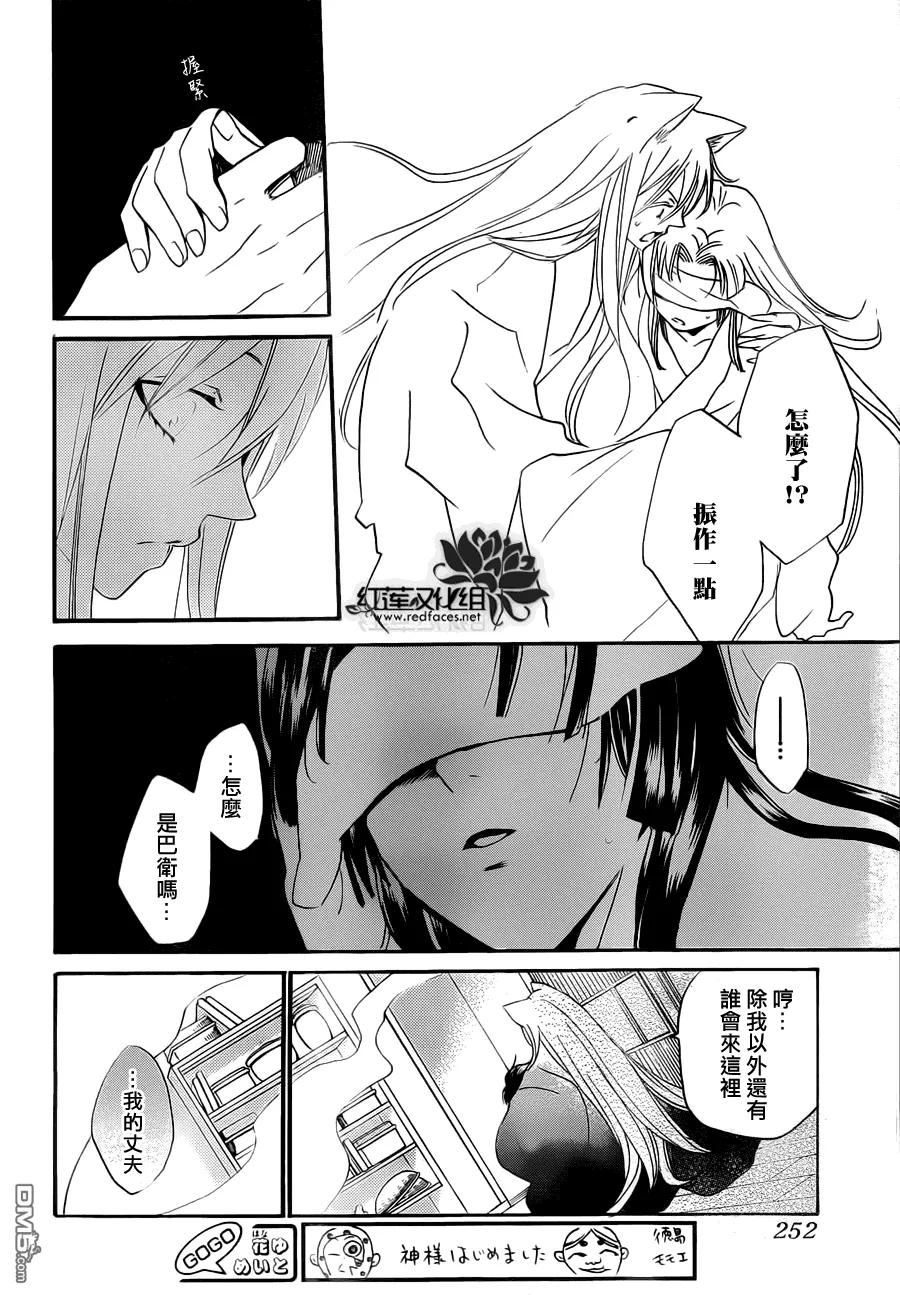 第97话-元气少女缘结神-铃木JULIETTA（第12张）