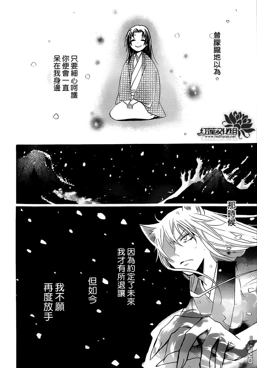 第97话-元气少女缘结神-铃木JULIETTA（第20张）