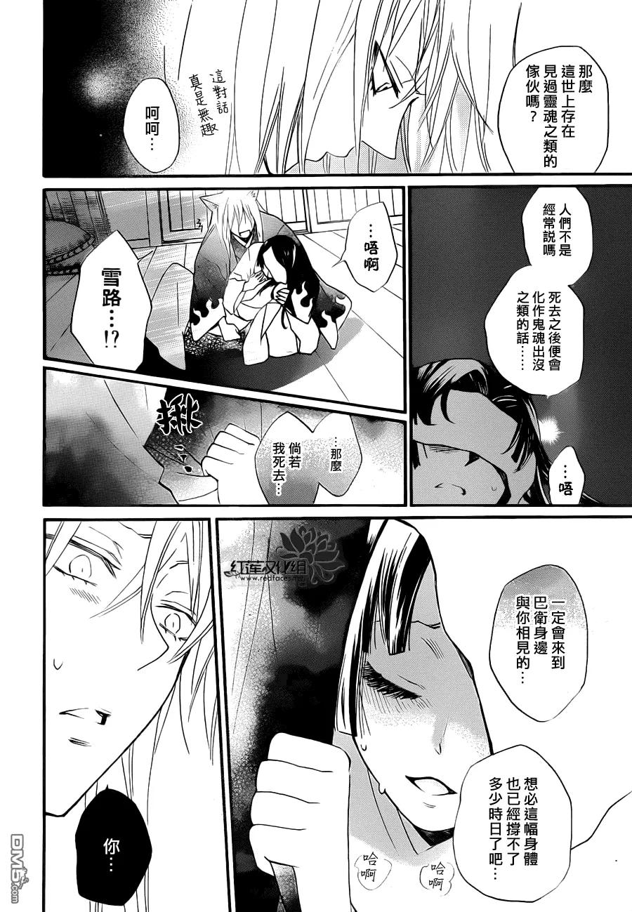 第97话-元气少女缘结神-铃木JULIETTA（第14张）