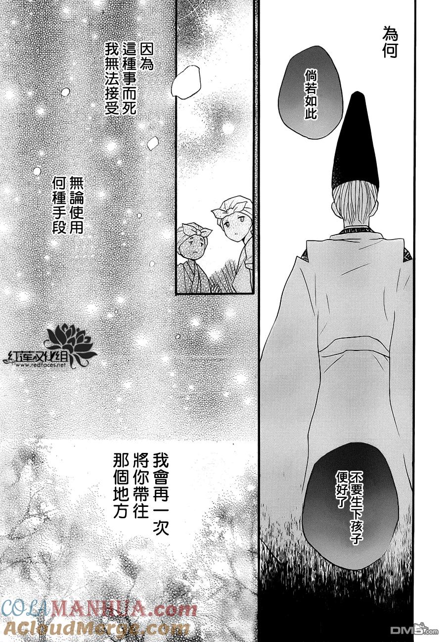 第97话-元气少女缘结神-铃木JULIETTA（第19张）