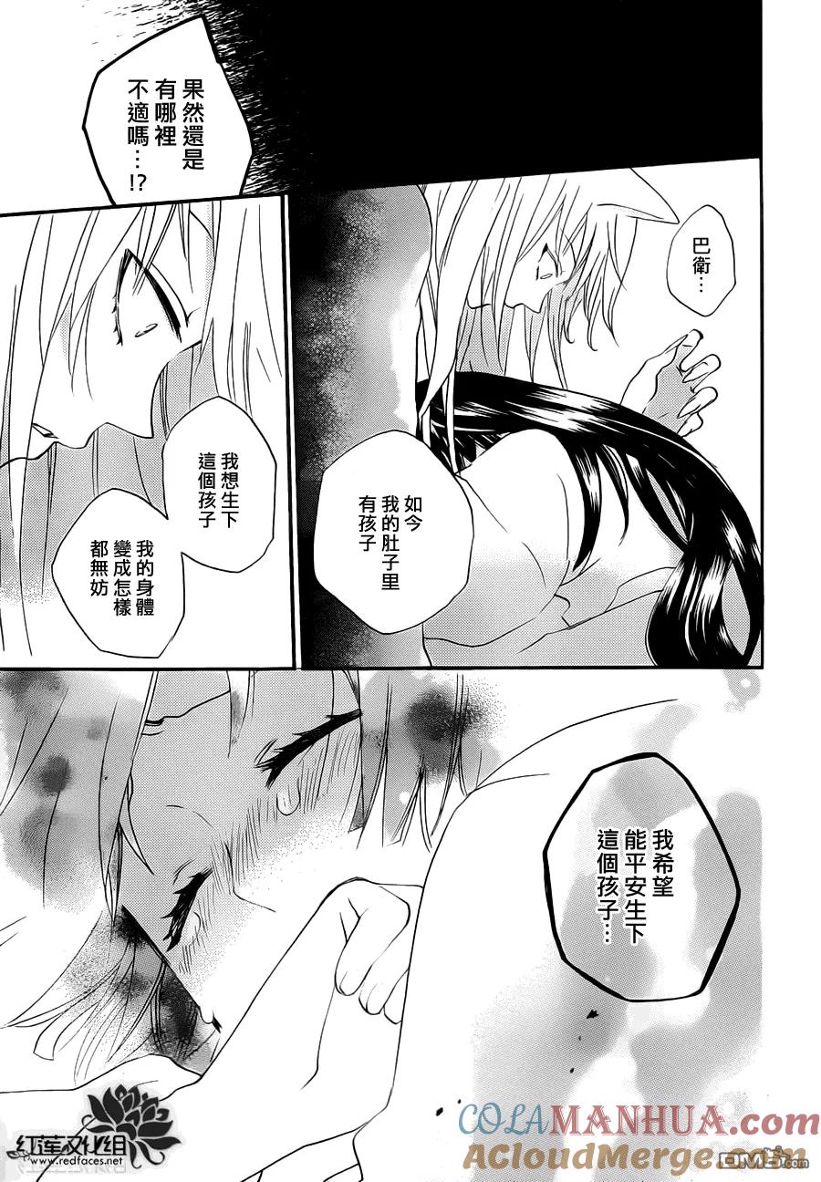 第97话-元气少女缘结神-铃木JULIETTA（第15张）