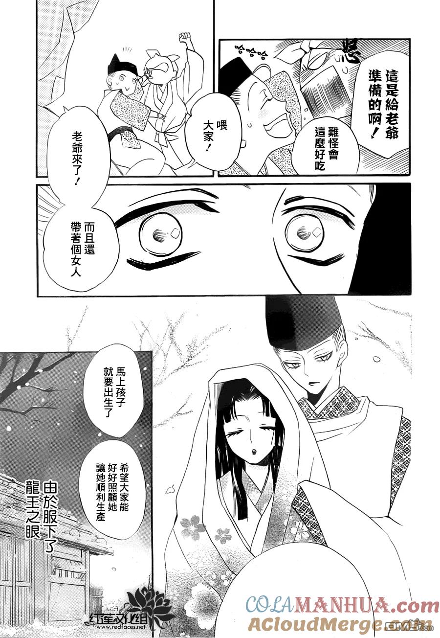 第98话-元气少女缘结神-铃木JULIETTA（第17张）