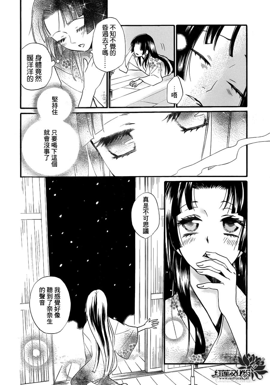 第98话-元气少女缘结神-铃木JULIETTA（第12张）