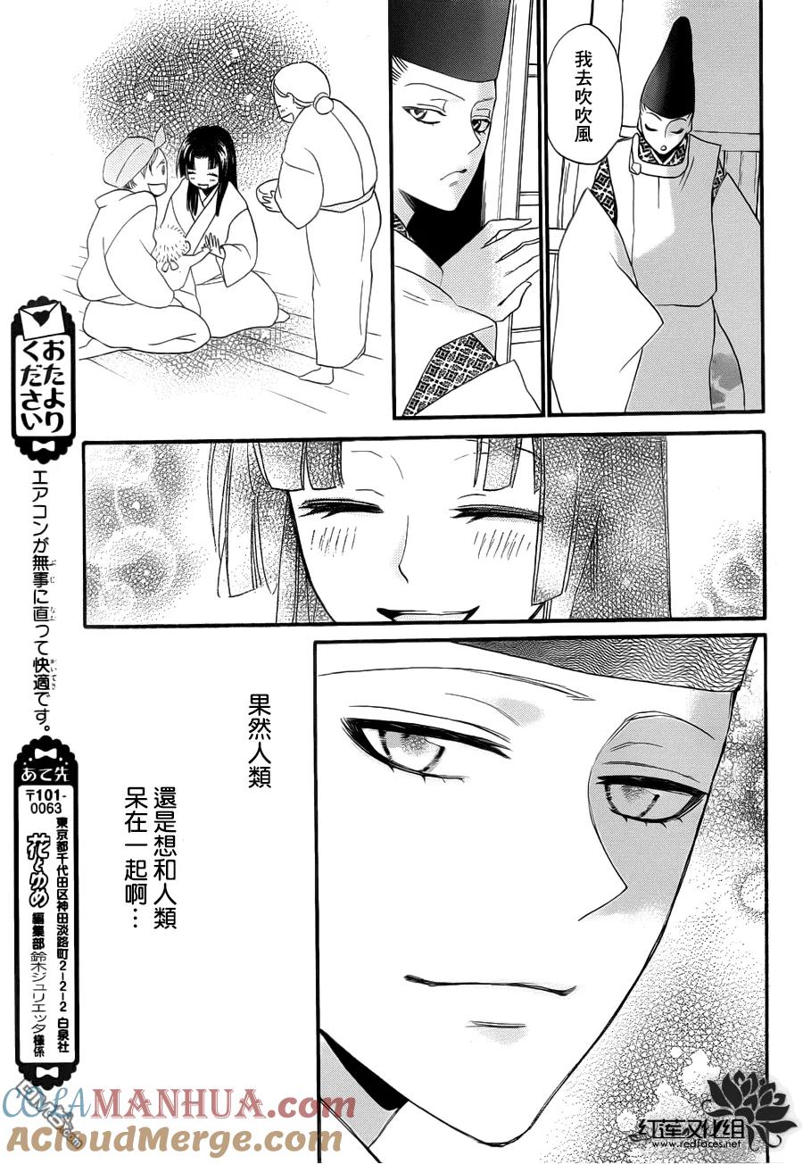 第98话-元气少女缘结神-铃木JULIETTA（第19张）