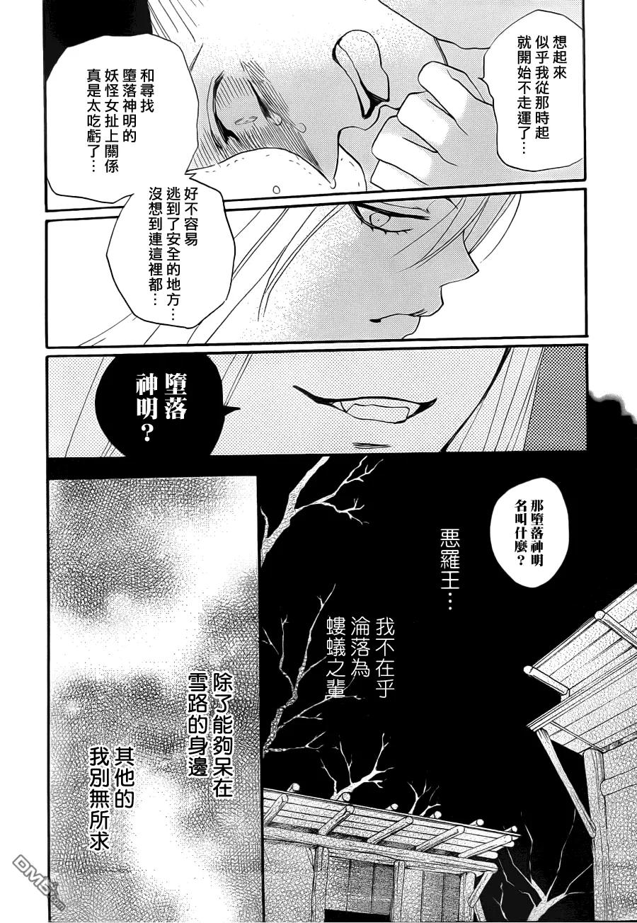第98话-元气少女缘结神-铃木JULIETTA（第22张）