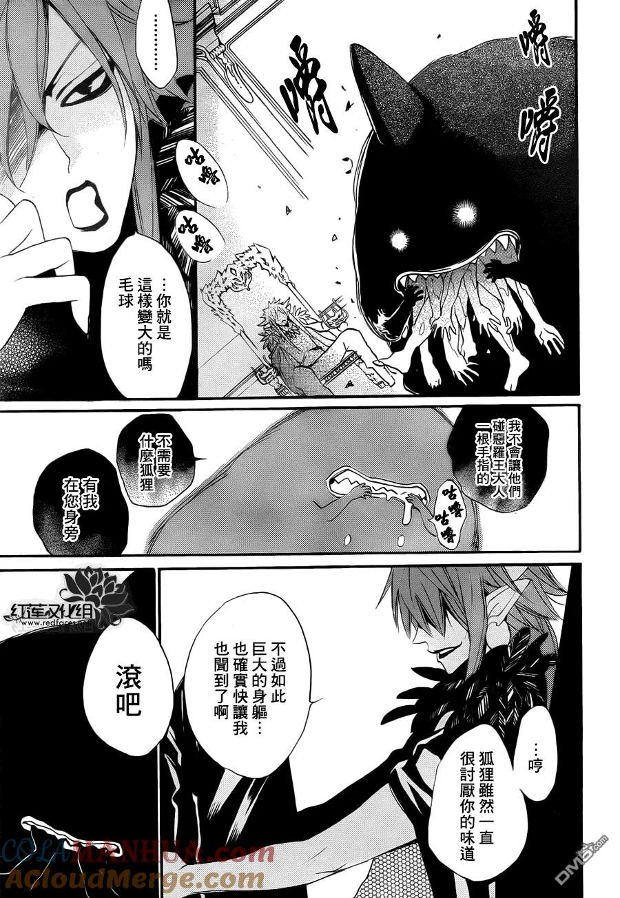 第98话-元气少女缘结神-铃木JULIETTA（第15张）