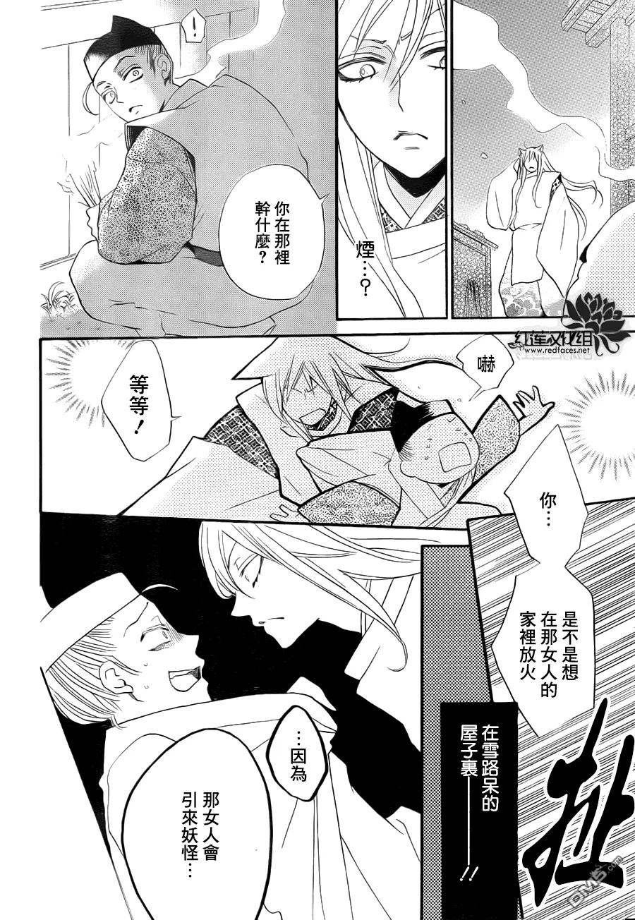 第98话-元气少女缘结神-铃木JULIETTA（第20张）