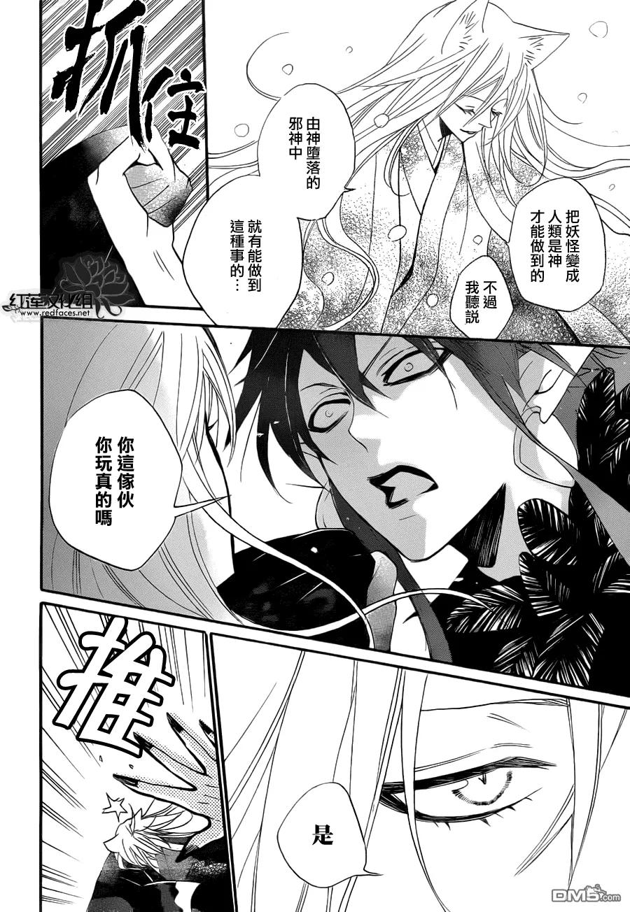 第98话-元气少女缘结神-铃木JULIETTA（第8张）