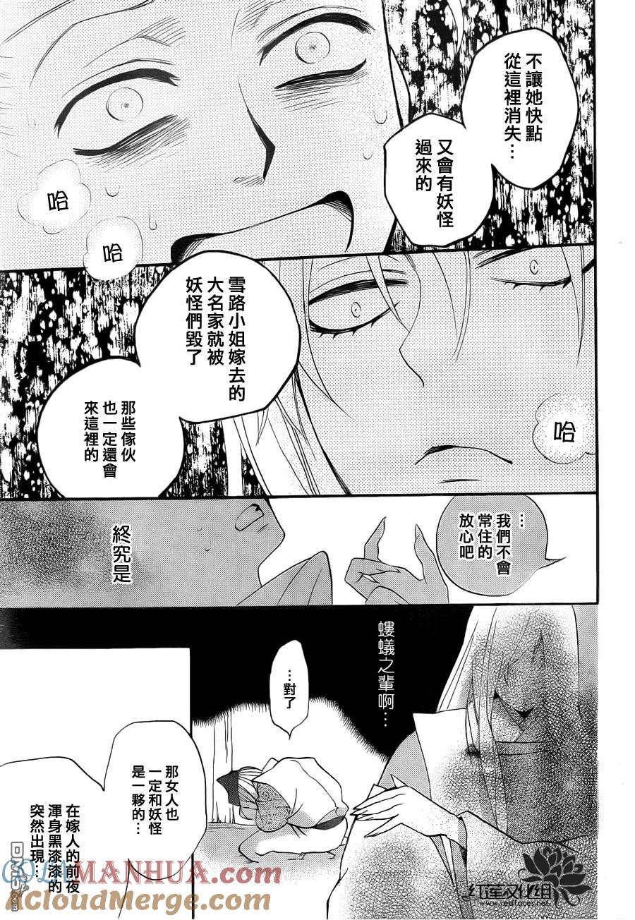 第98话-元气少女缘结神-铃木JULIETTA（第21张）