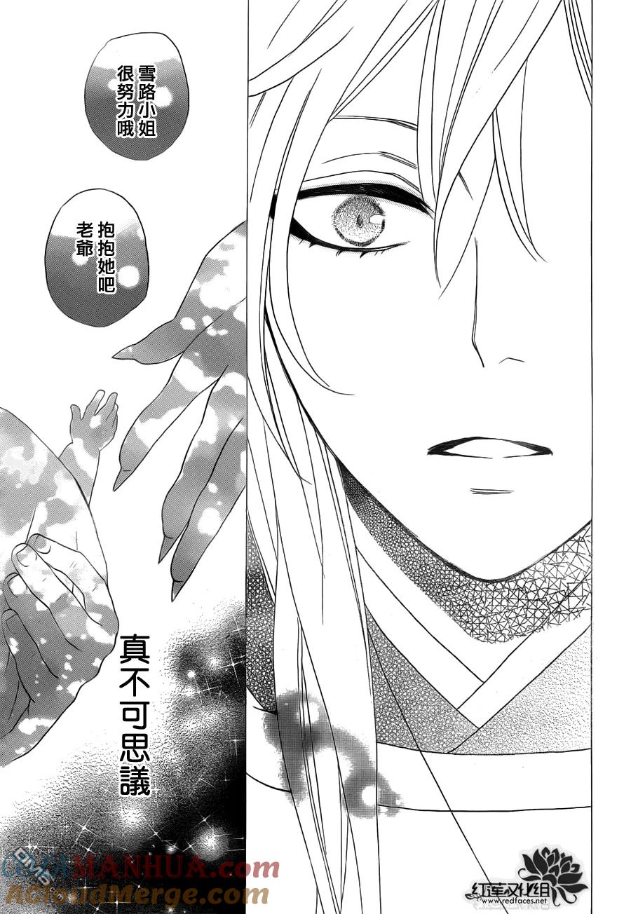 第98话-元气少女缘结神-铃木JULIETTA（第29张）