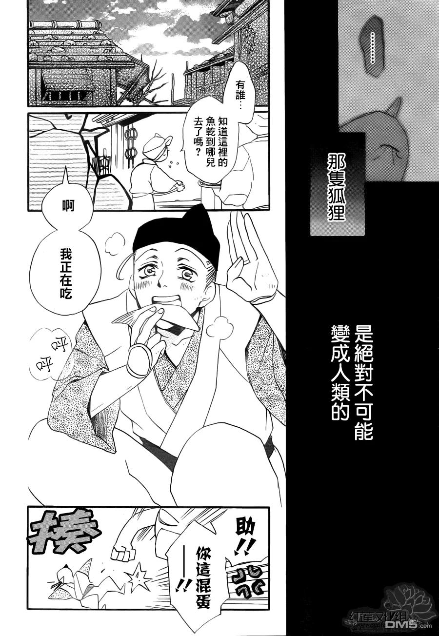 第98话-元气少女缘结神-铃木JULIETTA（第16张）