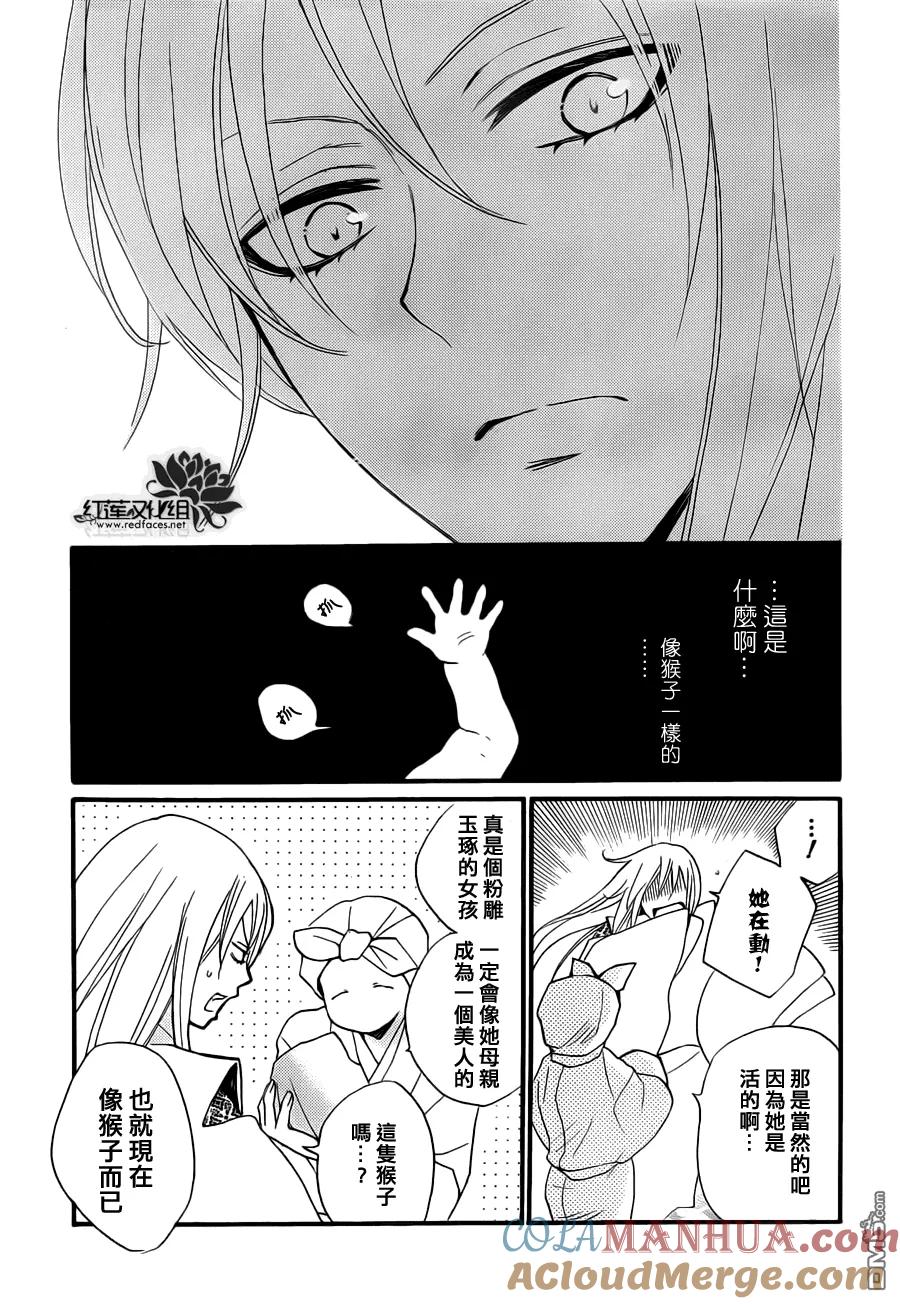 第98话-元气少女缘结神-铃木JULIETTA（第27张）