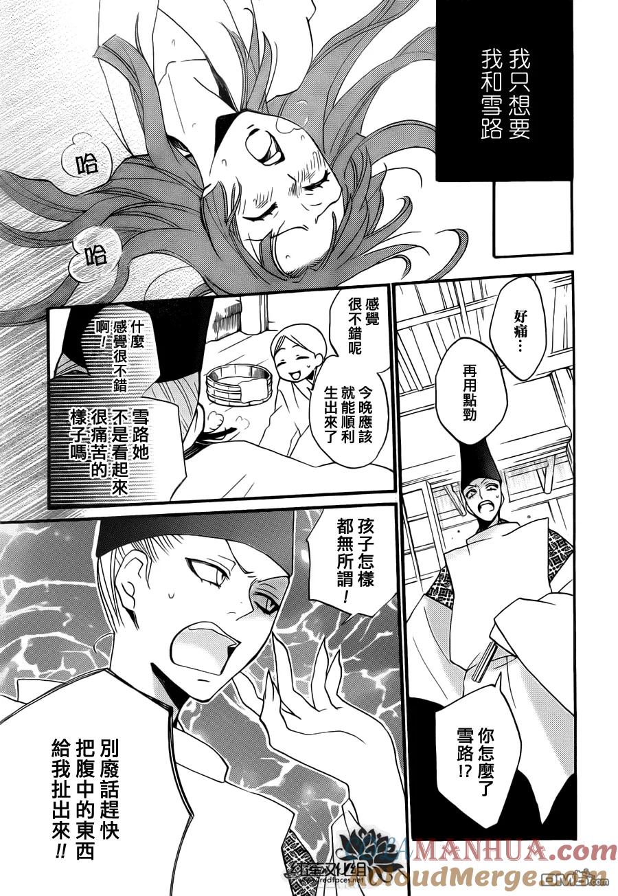 第98话-元气少女缘结神-铃木JULIETTA（第23张）