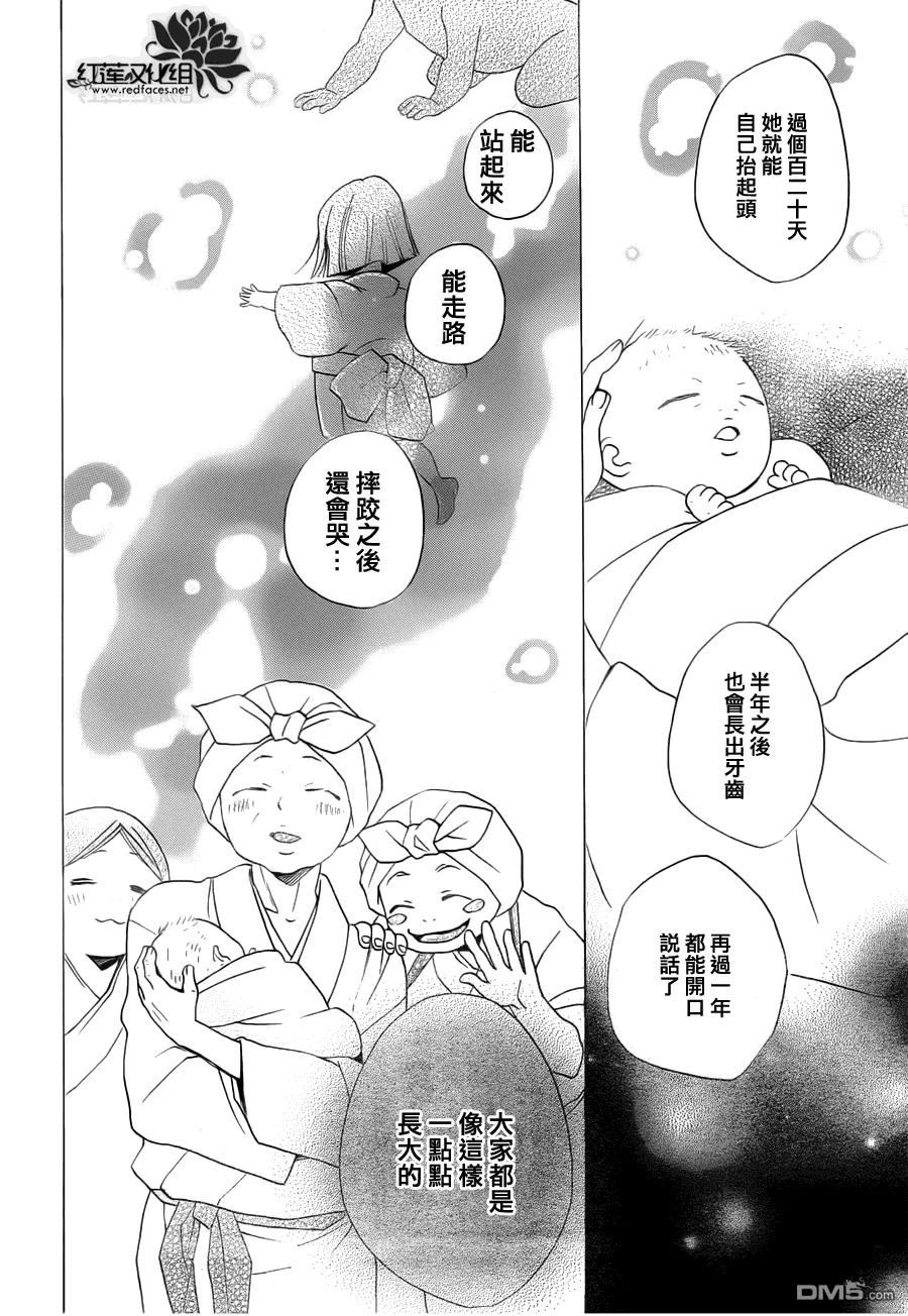 第98话-元气少女缘结神-铃木JULIETTA（第28张）