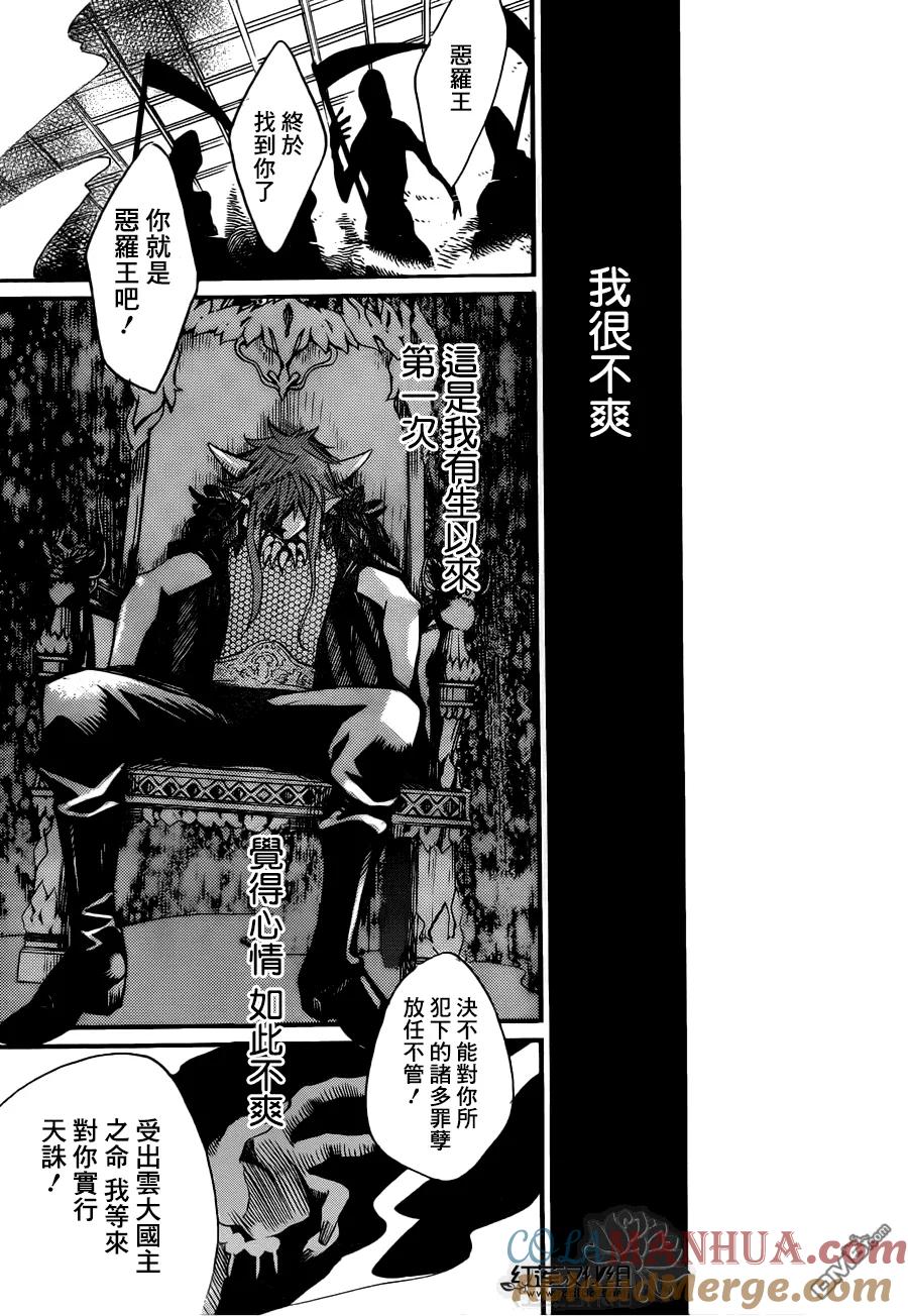 第98话-元气少女缘结神-铃木JULIETTA（第13张）