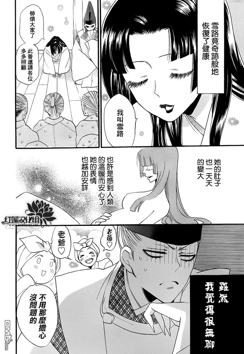 第98话-元气少女缘结神-铃木JULIETTA（第18张）